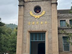 -延安杨家岭革命旧址