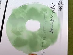 抹茶蛋糕禮盒-伊藤久右卫门(宇治本店)
