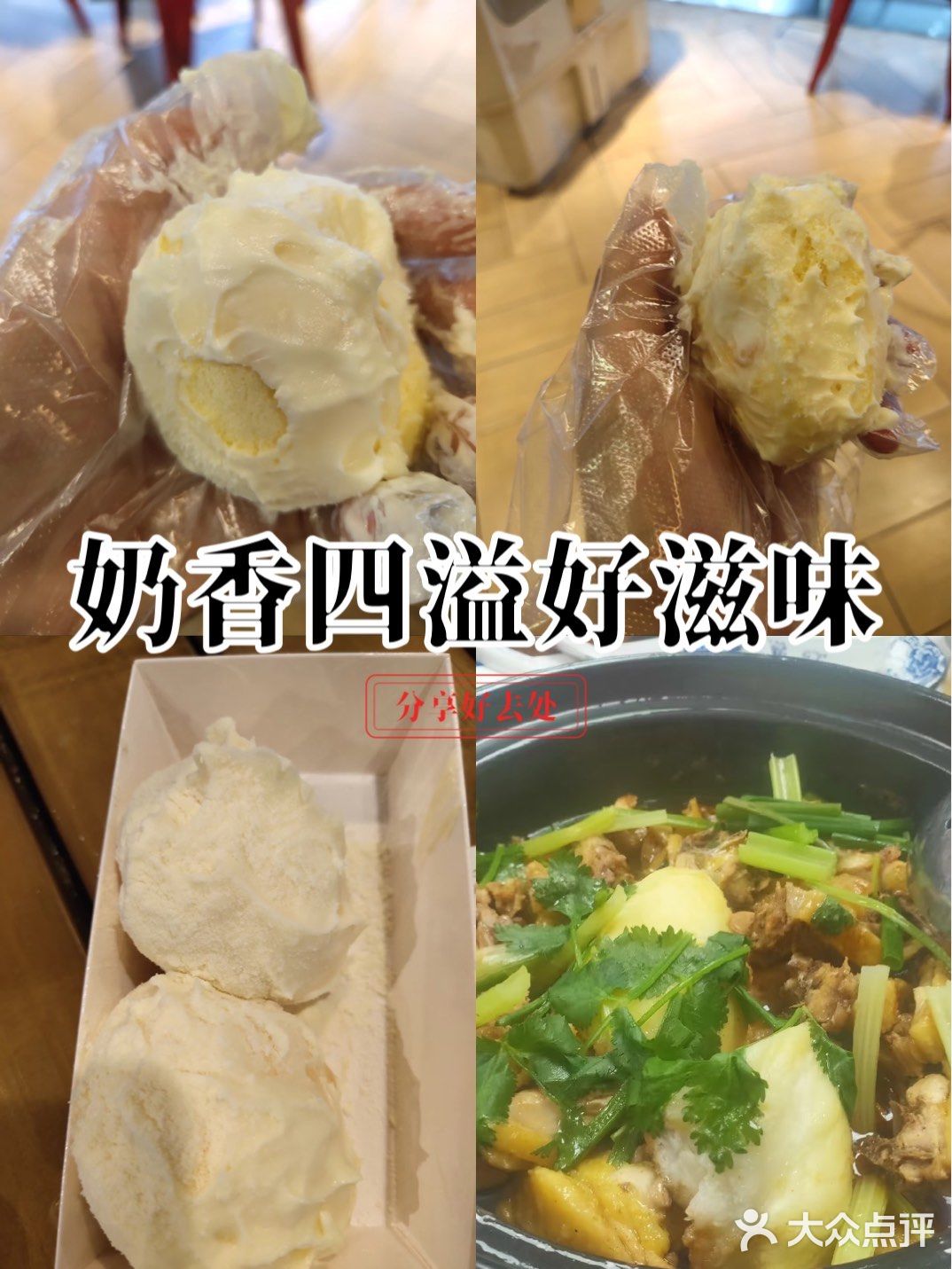 奶香四溢好滋味