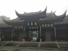 -峨眉山报国寺