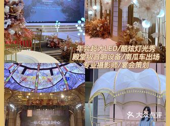 广州年会场地推荐奢华尊贵高档宴会厅️