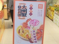 -河马鲜生海鲜超市(风荷园店)