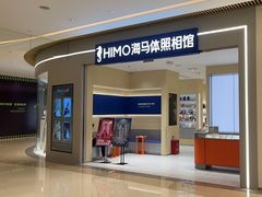 -海马体照相馆(重庆龙湖时代天街D馆店)
