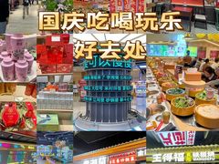 -铜锣湾国际购物中心