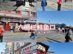 -北京前门大栅栏