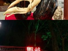 -丰都鬼城名山景区