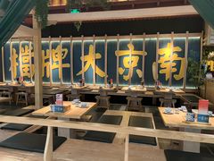 -南京大牌档(龙江新城市广场店)