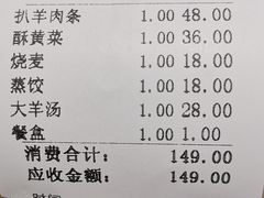 -老仁义·清真菜(太古街店)