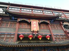 -兴盛德·麻辣花生大王·老店(中山路店)