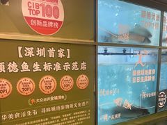 -得意咚瓜·顺德鱼生·冬瓜火锅(深圳首店)