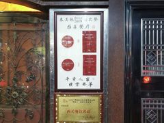 -粤·向群饭店(龙津东路总店)