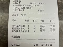 -松鹤楼(狮山永利广场店)