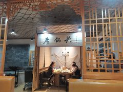 -锅老头铁锅炖•大锅蒸汽海鲜(韩乐坊店)