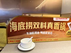 -海底捞火锅(王府井银泰in88店)