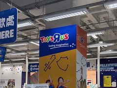 -玩具反斗城(海港城店)