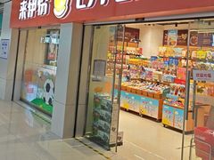 -来伊份(地铁二号线奥体东站店)