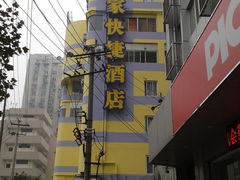 2011-11-25-如家酒店·neo(成都春熙路太古里书院街店)