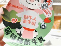 -海底捞火锅(奥森店)