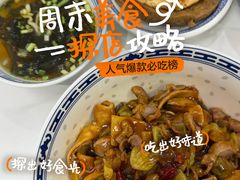 -鲁达面馆本帮风味(共康东路店)