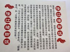 -瑞霖·隆江猪脚饭