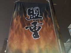 -盟重烧烤(东瓜山创始店)