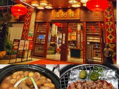 -滋粥楼·顺德菜(番禺广场总店)