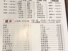 菜单-吃鸡战场地锅鸡(明光路店)