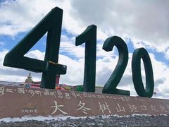 -大冬树山垭口