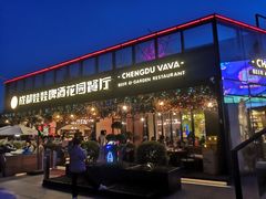 门面-成都娃娃花园餐厅 (南艺旗舰店)