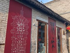 -甲乙丁書店·书茶咖·四合院