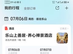 -乐山上善居·养心禅景酒店(世豪广场高铁站店)