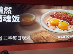 -文通冰室(富力海珠城店)