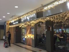 门面-大头虾越式风味餐厅(光明广场店)
