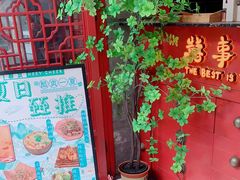 -囍臸·HEEY CHEER(永庆坊店)