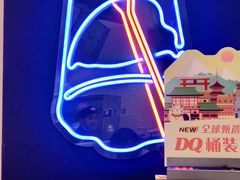 -DQ·蛋糕·冰淇淋(融创茂店)