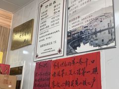 -古徽州馄饨店(宝安路店)