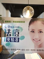 -净颜专业祛斑祛痘