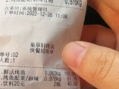 -集草轩·重庆麻辣烤鱼(西湖道店)
