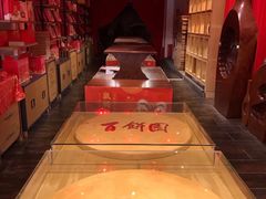 -百饼园(南后街店)
