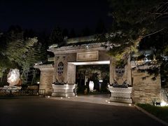 -钓鱼台国宾馆
