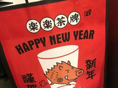 -LELECHA乐乐茶(美罗城店)