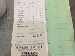 账单-海门鱼仔·潮汕味(东圃店)