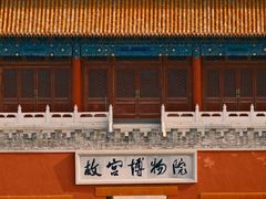-故宫博物院(故宫)