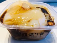 米浆翻砂糖凉糕-甜心闲生传统手工冰粉(奎星楼店)