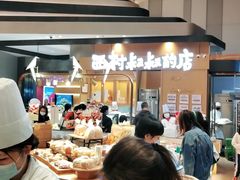 -西村叔叔的店·面包·甜品·蛋糕(清河万象汇店)