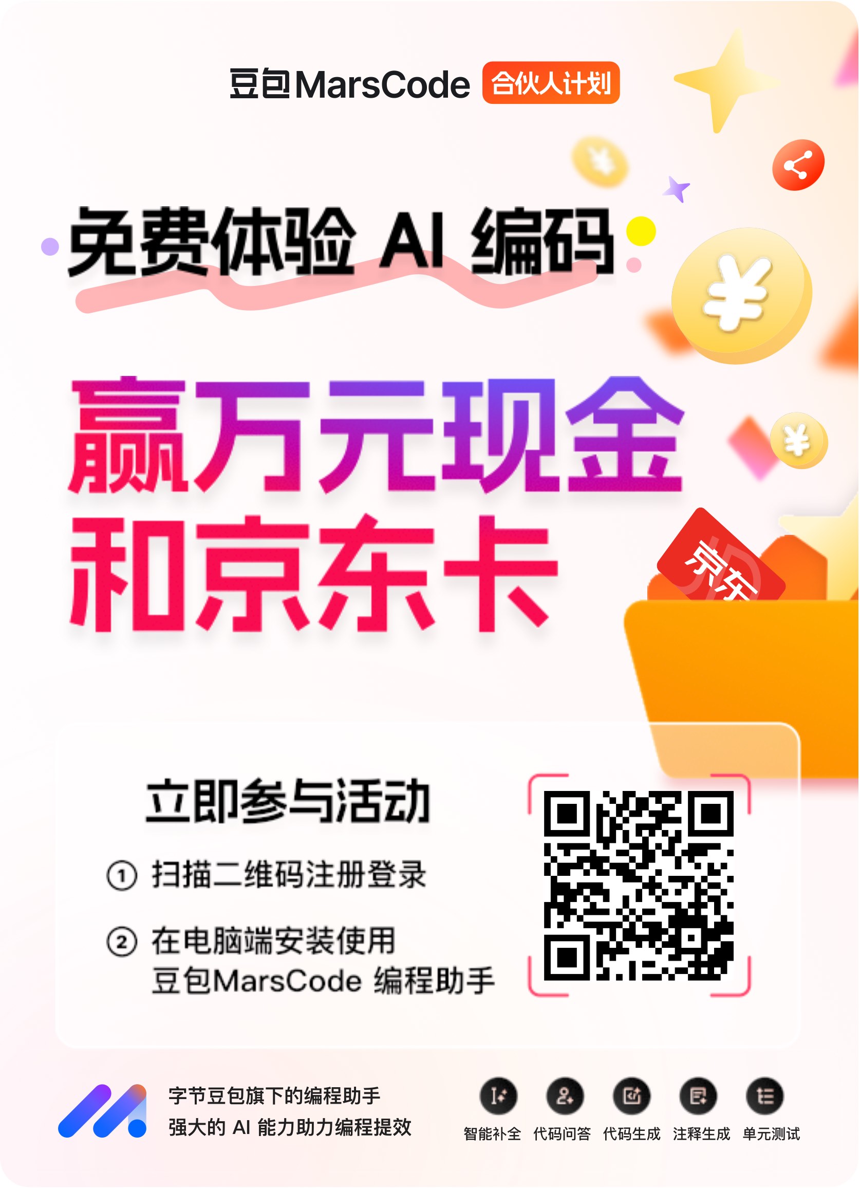 豆包网页官网，豆包网官网免费版