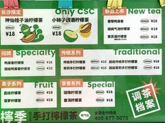 -柠季.手打柠檬茶(华创国际广场店)