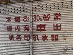-深水埗站