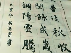 -宸宸画框裱画配框工厂店(莘庄店)