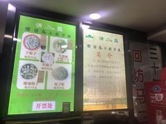 -回坊马二饺子馆